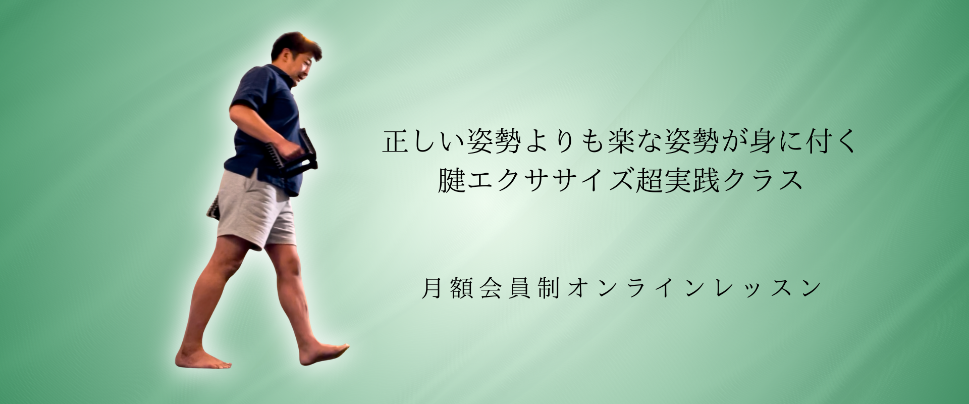 オンラインレッスン